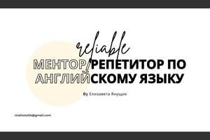 Портфолио №6 — Янущик Елизавета Дмитриевна