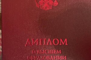 красный диплом — Ярошенко Наталия Александровна