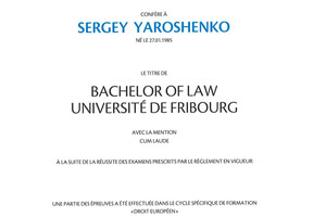 Диплом бакалавра права — Ярошенко Сергей Юрьевич