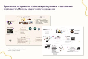 Уроки на интерактивной доске — Ярославская Анастасия Александровна