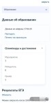 Диплом / сертификат №2 — Ященко Артем Константинович