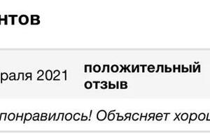 Отзыв клиента — Язвенко Константин Юрьевич