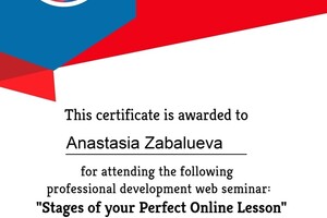 Online training \'Stages of your perfect online lesson\' — Забалуева Анастасия Андреевна