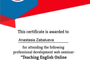 Online training \'Teaching Adults online\' — Забалуева Анастасия Андреевна