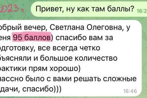 Портфолио №8 — Задиран Светлана Олеговна