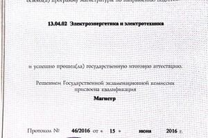 Диплом / сертификат №2 — Захарова Анастасия Игоревна