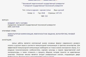 Диплом / сертификат №6 — Захарова Елена Валерьевна