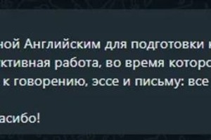 Отзыв от ученицы Анастасии Савченко — Заметаева Валерия Федоровна