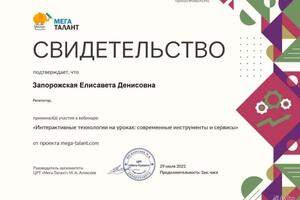 Портфолио №4 — Запорожская Елисавета Денисовна