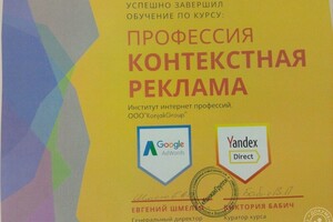 Сертификат о прохождении курса \