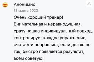 Отзыв из приложения фитнес-клуба 2255 — Зайцева Антонина Павловна