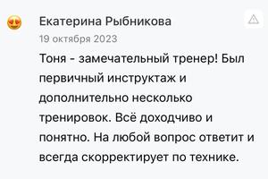 Отзыв из приложения фитнес-клуба 2255 — Зайцева Антонина Павловна