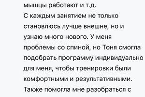 Отзыв из приложения фитнес-клуба 2255 — Зайцева Антонина Павловна