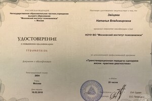 сертификат о прохождении программы \