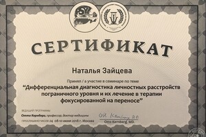 Сертификат \