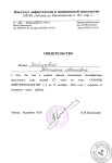 Свидетельство о повышении квалификации — Зайцева Татьяна Ивановна