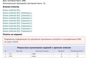 ЕГЭ история личный кабинет ЕГЭ — Землянникова Анастасия Валерьевна