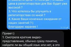 Подготовка к языковому экзамену В2 — Железнова Наталья Сергеевна