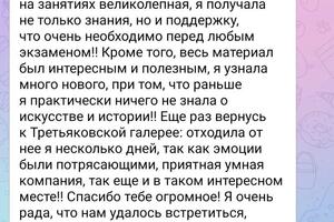 Социокультурная осведомленность (в Лицей НИУ ВШЭ на дизайн). Отзыв Ксении, в 2023 году она набрала 75% на реальном... — Жилкина Анастасия Алексеевна