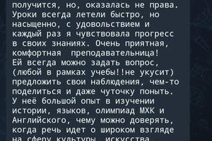 Отзыв Аглаи, поступавшей в Лицей НИУ ВШЭ в 2023 году. Аглая набрала 65% на экзамене, готовясь со мной месяц — Жилкина Анастасия Алексеевна