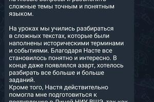 Отзыв Риты, на экзамене Рита набрала 75%, что является очень высоким показателем для предмета. — Жилкина Анастасия Алексеевна