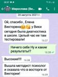 Отзывы родителей — Жилко Елена Викторовна