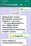 Отзывы родителейм — Жилко Елена Викторовна