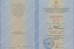 Диплом МФТИ, с отличием — Жиляев Пётр Александрович