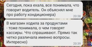 Отзыв студента — Жирова Татьяна Александровна