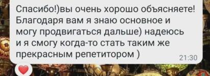 Отзыв студента — Жирова Татьяна Александровна