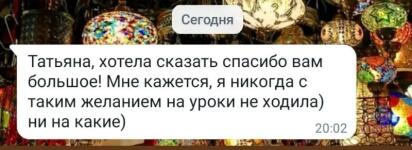 Отзыв студента — Жирова Татьяна Александровна