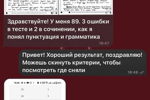 Отзыв; ЕГЭ русский язык 2023; 89 баллов — Жук Ольга Константиновна