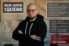 Запишись на бесплатное занятие по рисованию. — Жуков Артём Валентинович