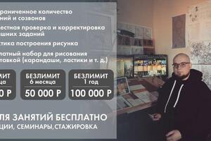 Безлимитный вариант занятий — Жуков Артём Валентинович
