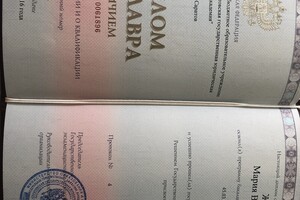 Диплом бакалавра с отличием, направление подготовки - лингвистика — Жунева Мария Владимировна