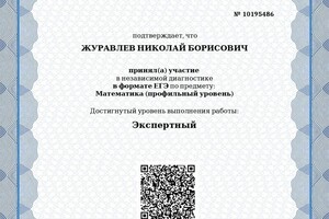 Сам пишу ЕГЭ на 100 баллов. Делаю это, чтобы лучше понимать, как чувствуют себя мои ученики на экзамене. — Журавлев Николай Борисович