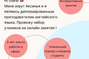 Провожу набор студентов на 2021 год — Журба Аксинья Дмитриевна