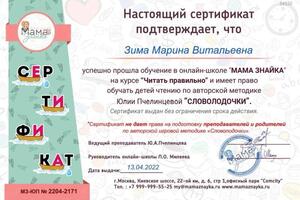 Портфолио №4 — Зима Марина Витальевна