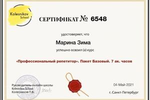 Портфолио №5 — Зима Марина Витальевна