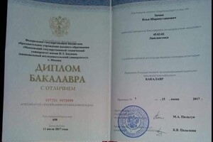 Диплом бакалавра с отличием — Зимин Илья Шарапутдинович