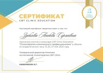 Диплом / сертификат №1 — Зубкова Любовь Сергеевна