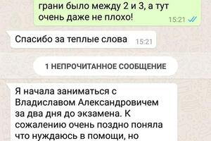 Отзывы родителей за мою работу — Зуев Владислав Александрович