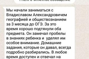 Отзывы родителей за мою работу — Зуев Владислав Александрович