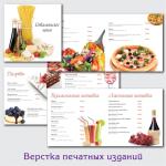 Верстка (Adobe InDesign) — Зверева Анастасия Анатольевна