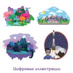 Цифровые иллюстрации (нарисовано в Adobe Illustrator) — Зверева Анастасия Анатольевна