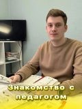 Звонилин Владимир Николаевич — репетитор по английскому языку (Москва)