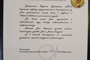 Букина Наталья Валентиновна — Диплом / сертификат №3