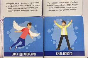 Трансформационная игра — Джулай Елена Игоревна