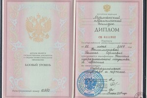 Диплом об окончании Мурманского педагогического колледжа по специальности Учитель изо и черчения — Филимонова Галина Сергеевна