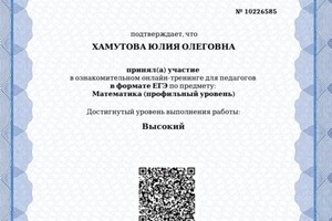 Хамутова Юлия Олеговна — Портфолио №1